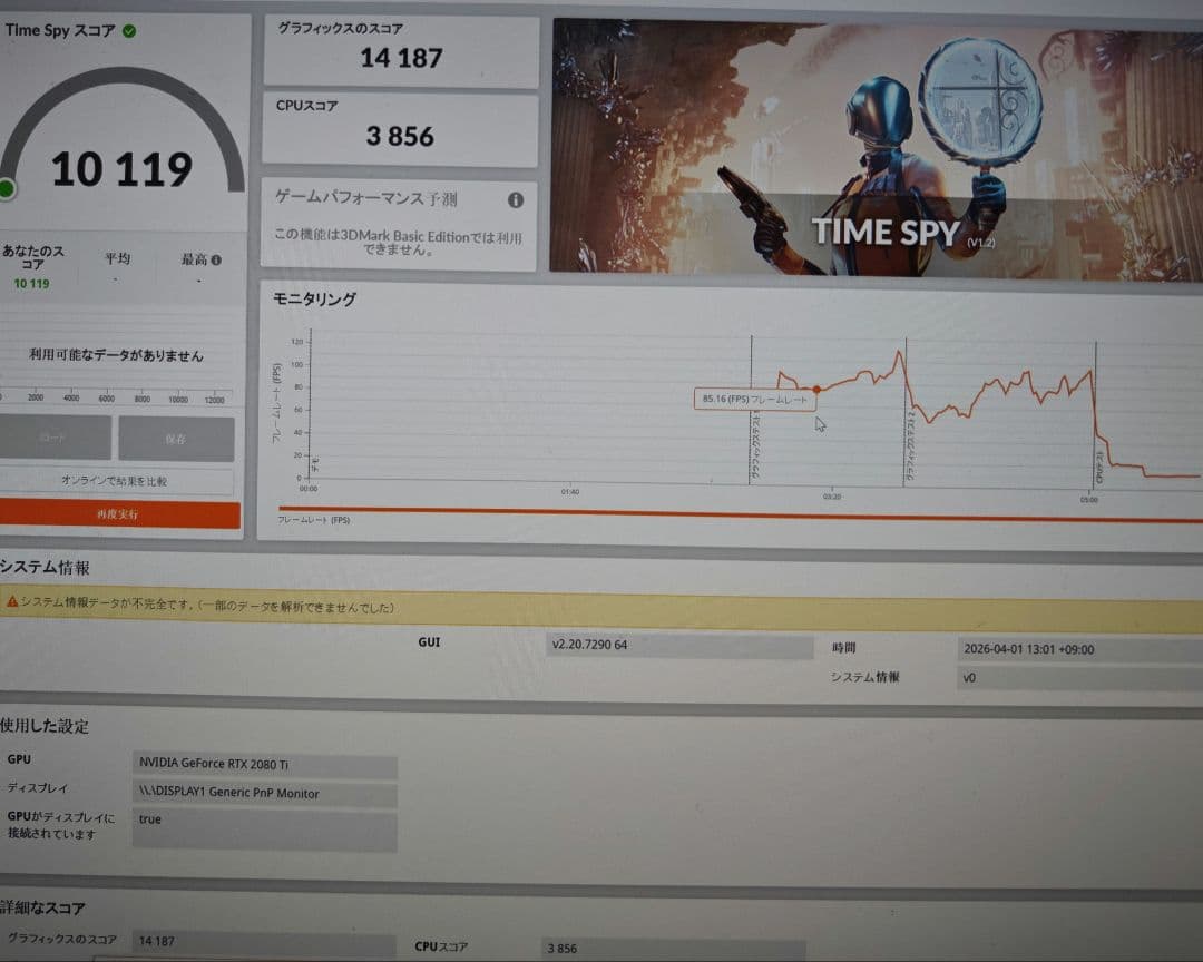 スマホ・タブレット・パソコン RTX 2080Ti founders edition