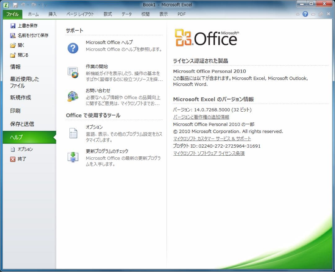 送料込 ProBook 4720s Office2010 personal 付き