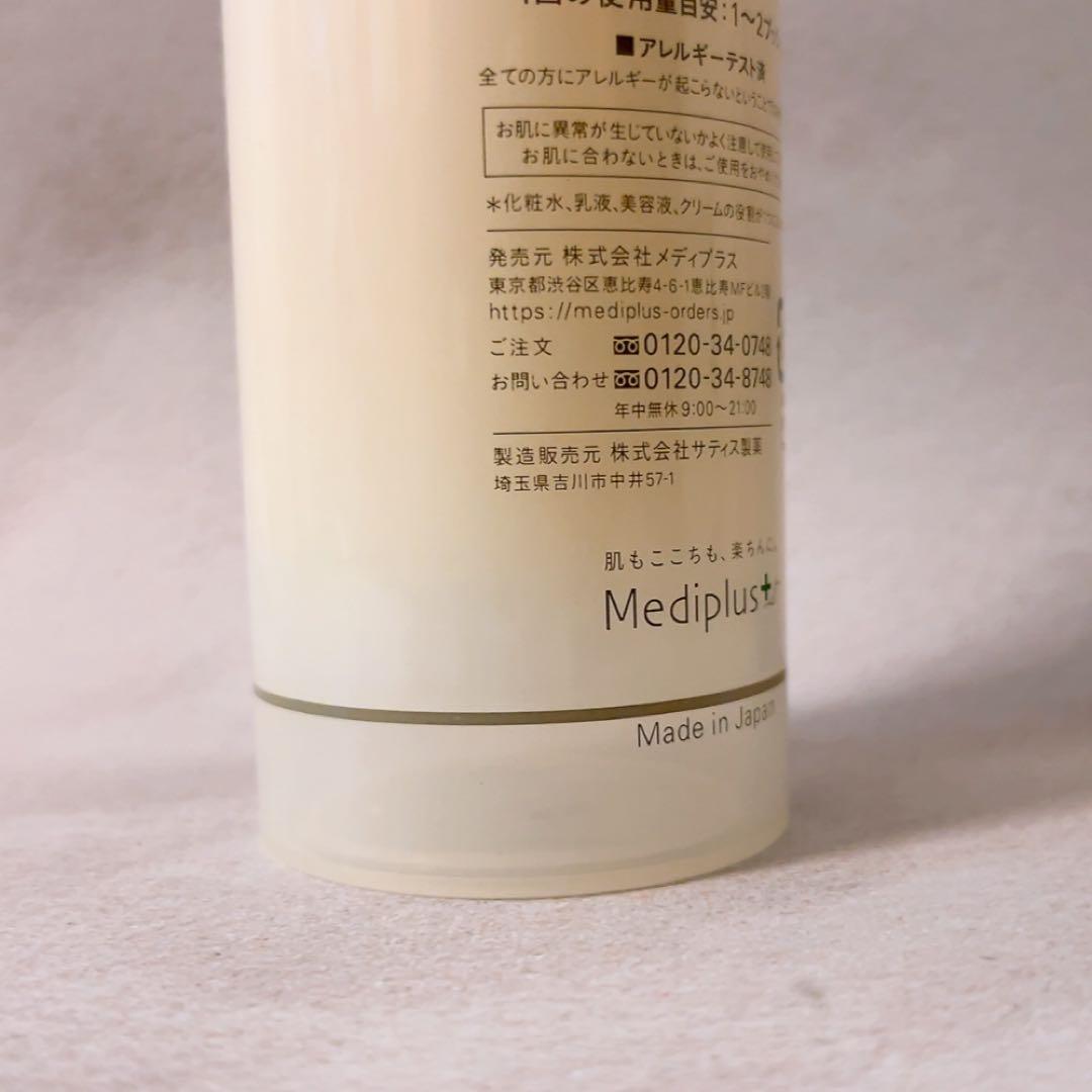 ca☆残量多☆ メディプラス メディプラスゲルDX 160g