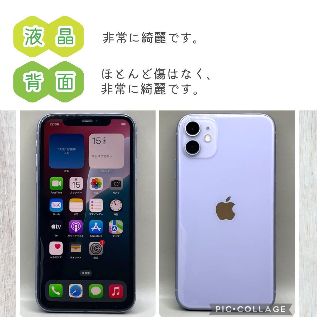 iPhone11 本体 128GB SIMフリー パープル アイフォン