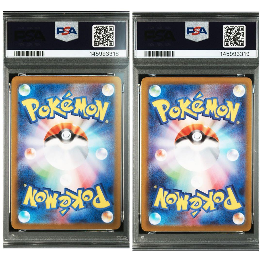 【最安値】psa10 連番ヒカリSR ヒカリ SAR ポケカ