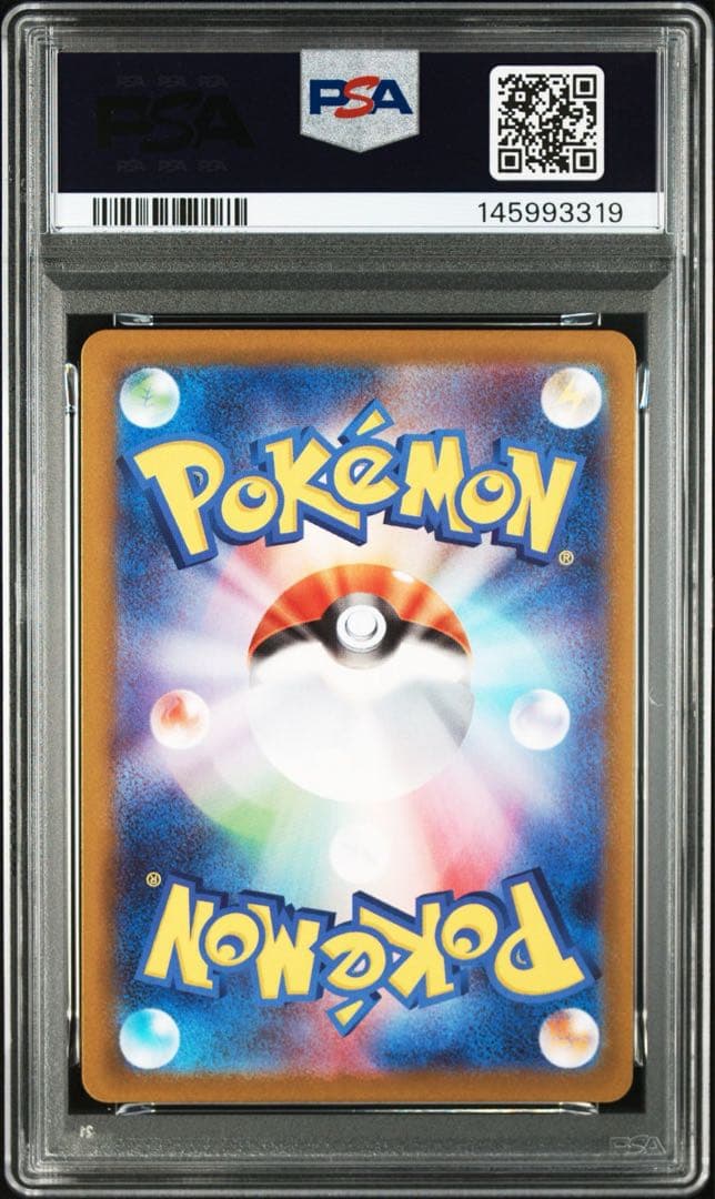 【最安値】psa10 連番ヒカリSR ヒカリ SAR ポケカ