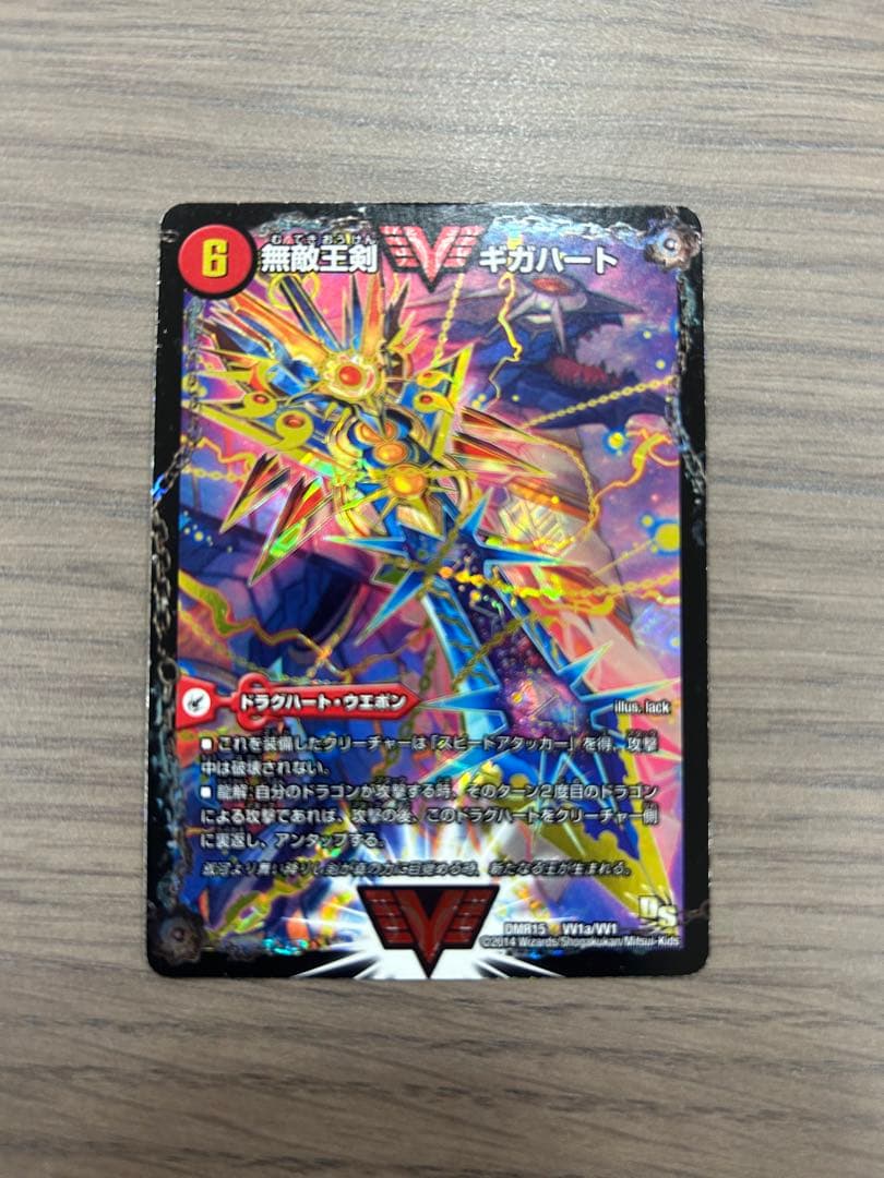 デュエルマスターズ 最強熱血オウギンガ　文字シク