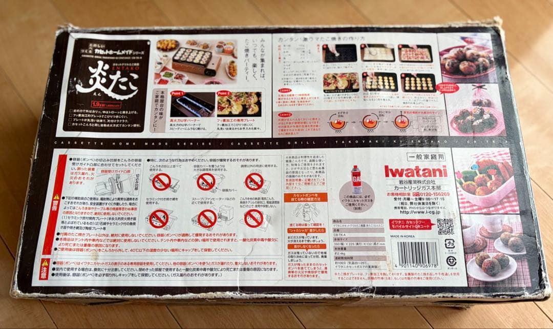 ★ イワタニ カセットグリルたこ焼器 炎たこ