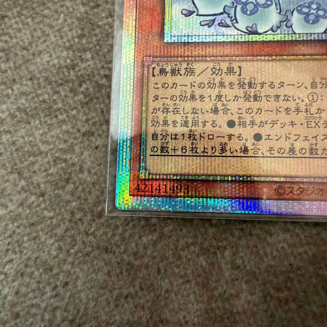 マルチャミー・フワロス　プリズマティックシークレットレア
