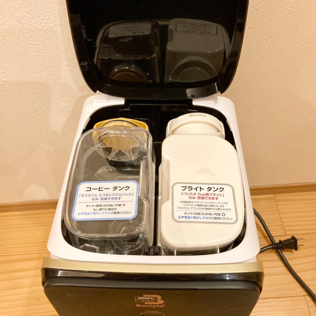 ネスカフェゴールドブレンド バリスタ デュオ HPM9637 Duo ホワイト