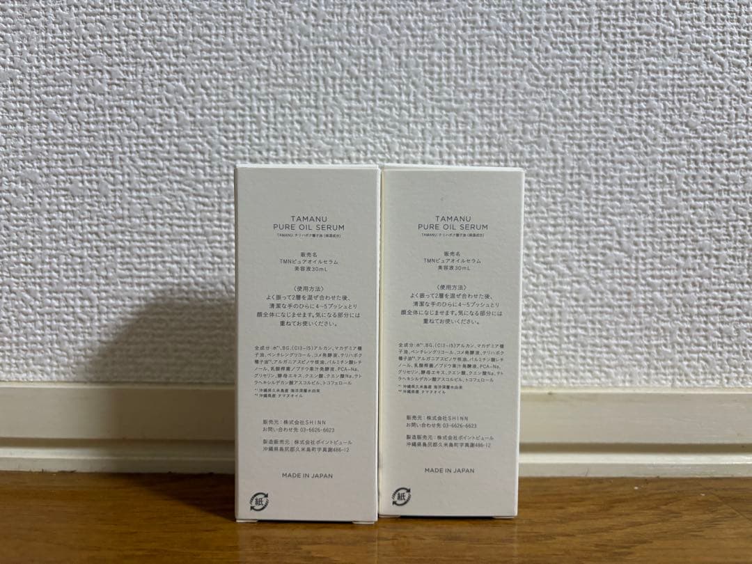 KINUI タマヌピュアオイルセラム 30ml×2