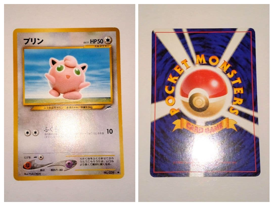 Neoシリーズ　ポケモンカード旧裏　めざめる伝説　トゲピーetc