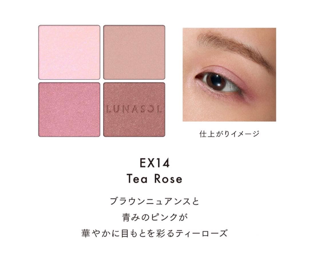 【新品】LUNASOL アイカラーコレクションN EX14 ティーローズ