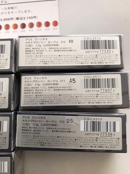 口紅　リップ　プロ用メイク　クリエ　13本　破格値