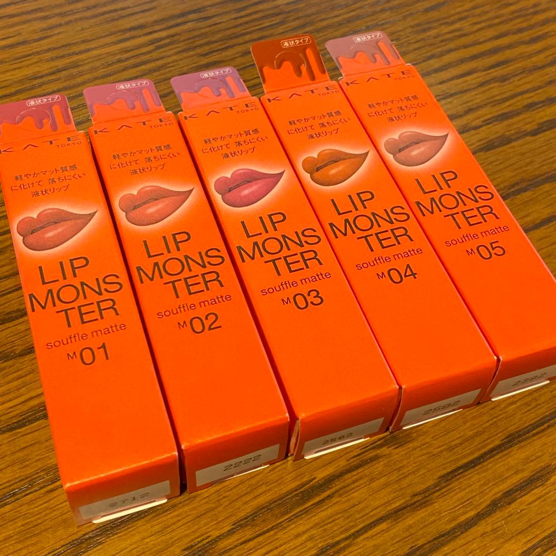新品未開封★KATE リップモンスター　スフレマット