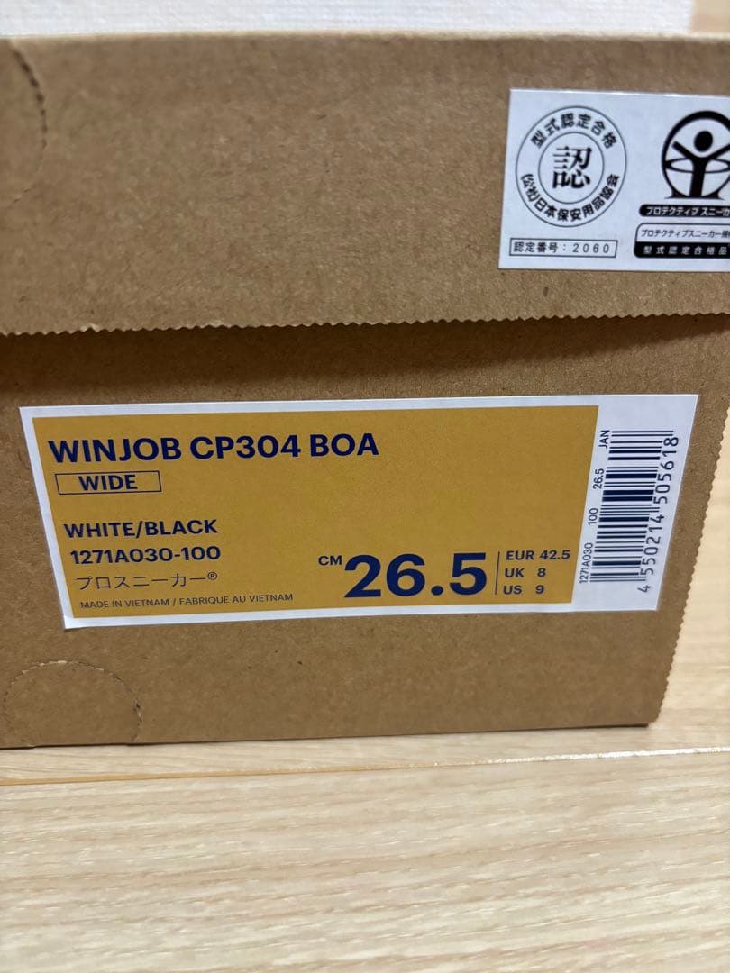 asics BOAシステム 安全靴　cp304 26.5㎝