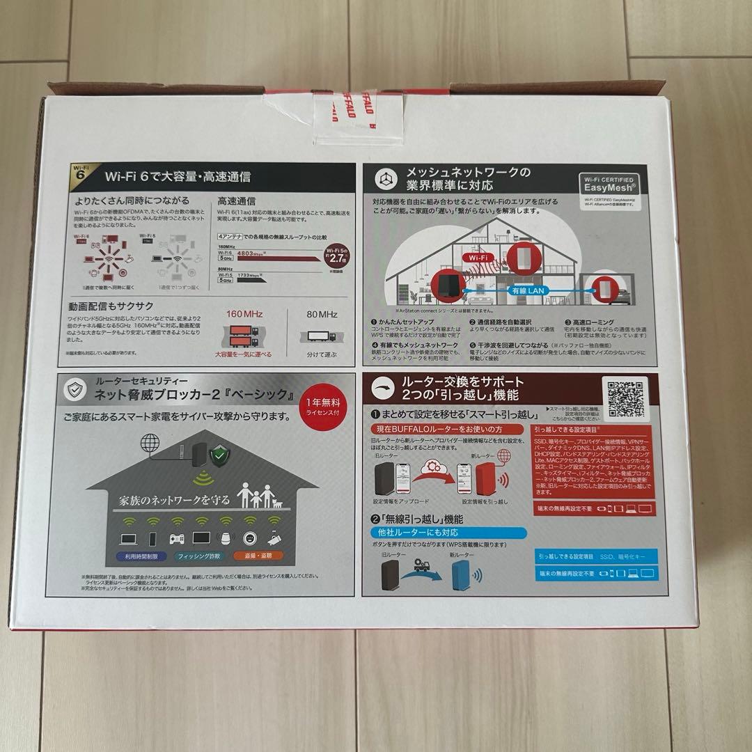 BUFFALO WSR-5400AX6P-BK Wi-Fi 6 ルーター　新品