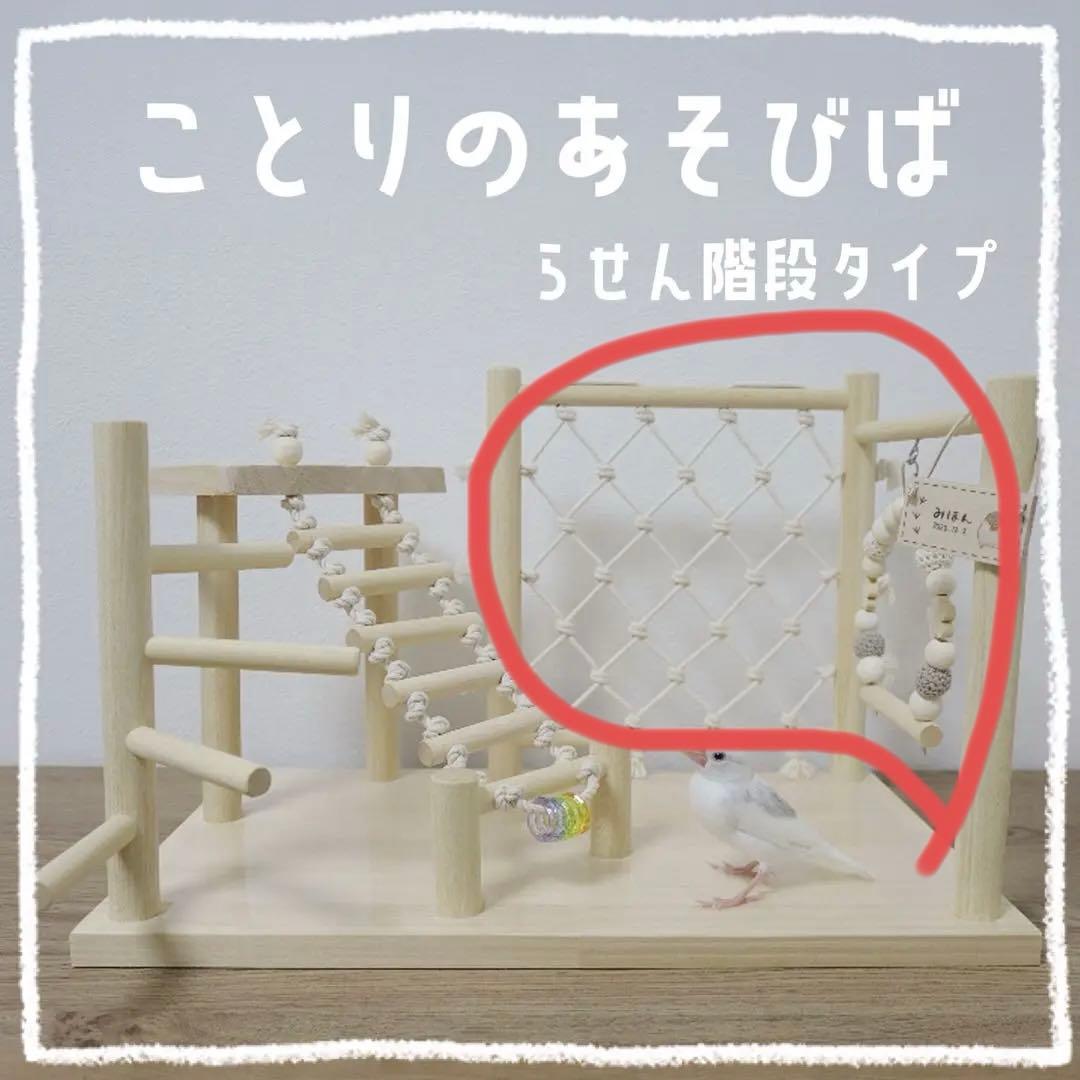 【まる】ことりのあそびば