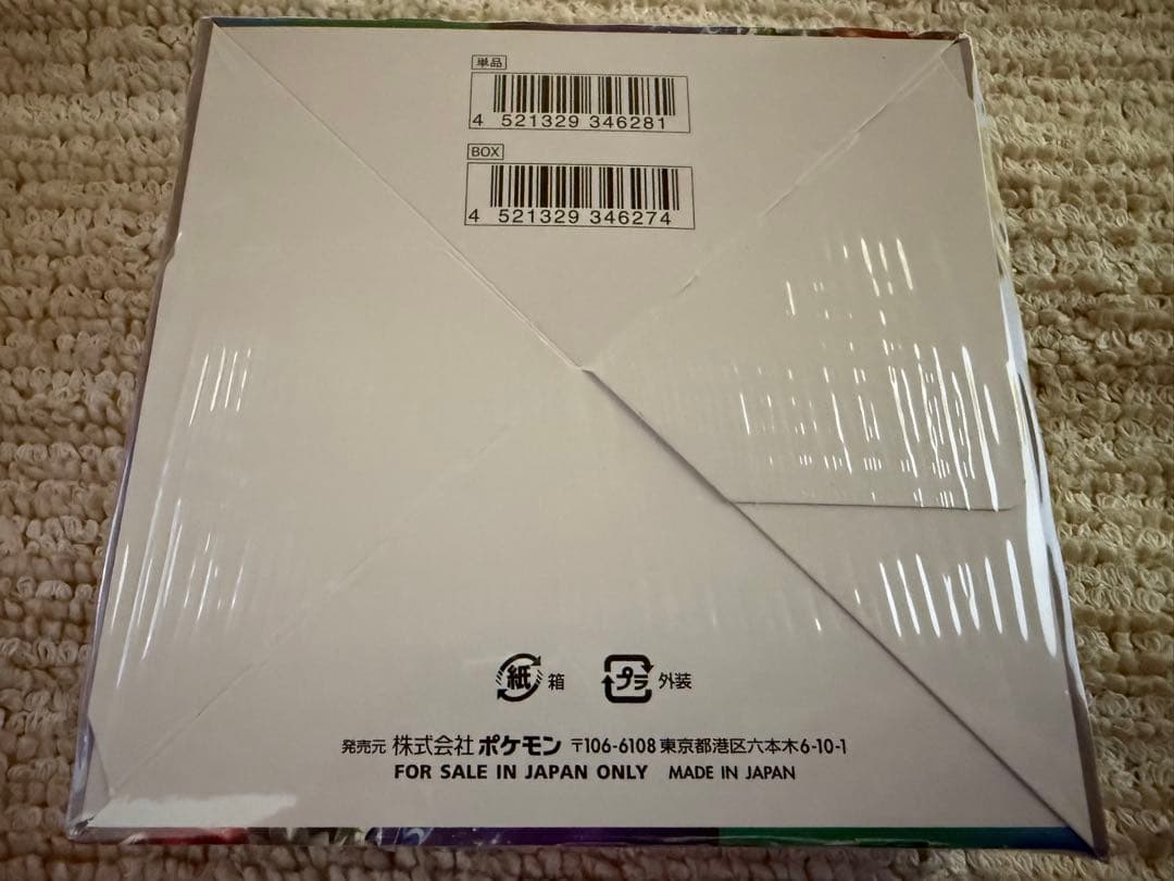 ポケモンカードゲーム トリプレットビート 1BOX