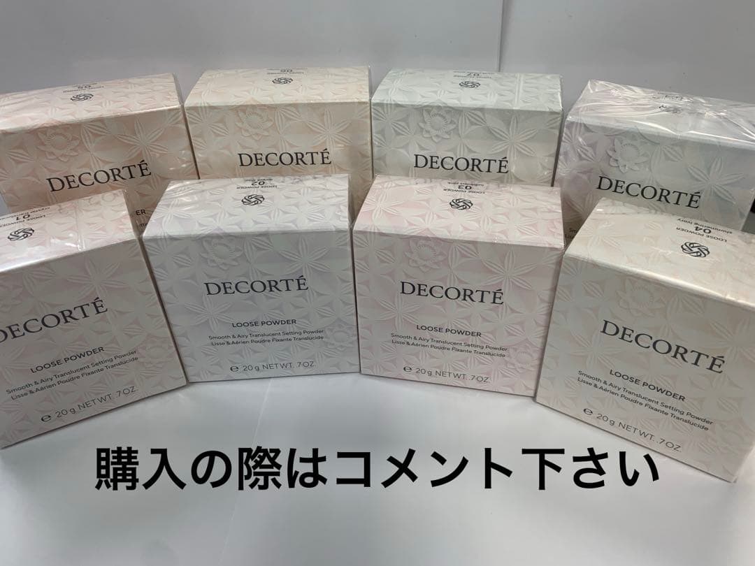 DECORTÉ ルースパウダー※注文受付専用