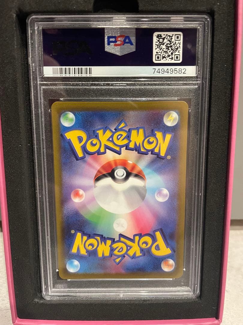 ポケモンカード ナタネの活気 #243 PSA10