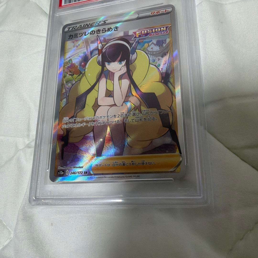 【PSA10】カミツレのきらめき SR ホログラムエラー