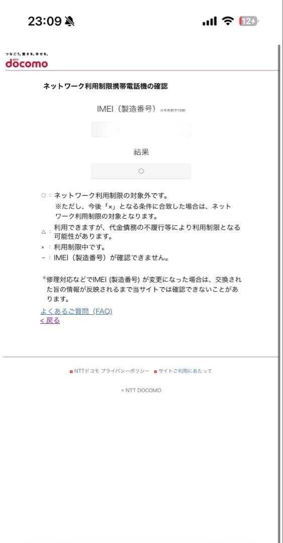 Apple iPhone 15 ピンク 256GB