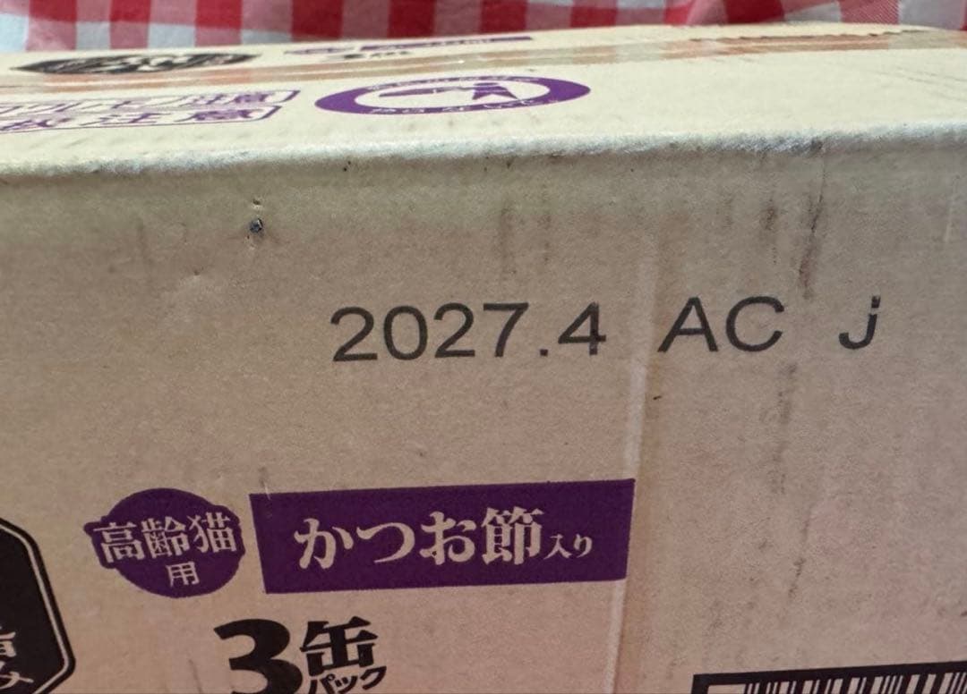 いなば 高齢猫用 かつお節入り 2箱
