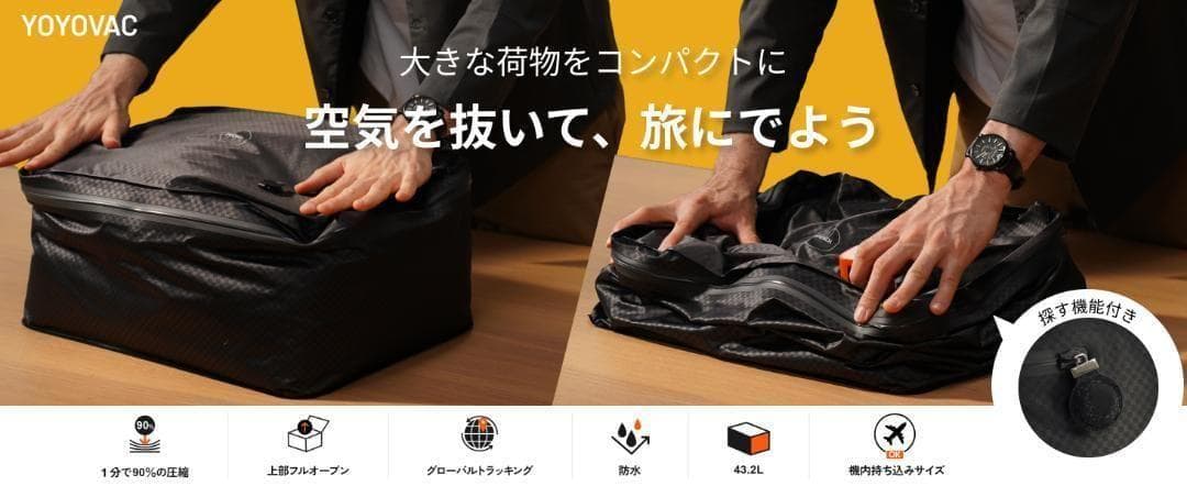 すん YOYOVAC旅行用圧縮トラベルバッグ 旅行用圧縮袋 圧縮バッグ 圧