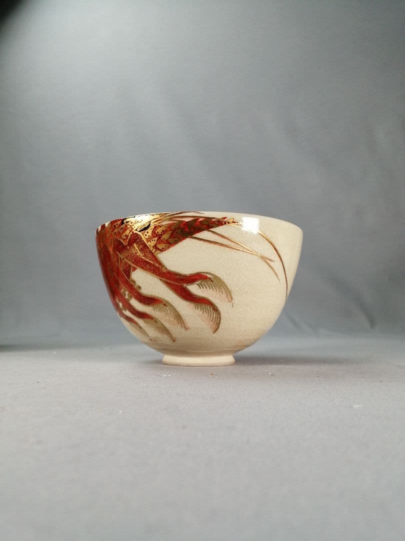 【茶事具】清閑寺窯　海老茶碗　茶碗A701