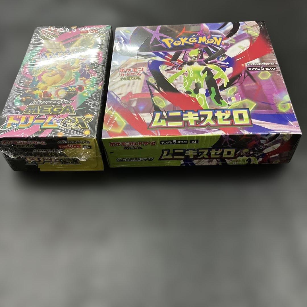 【新品】３月11日20時迄価格特選販売最終日ムニキスゼロ＆メガドリームEX