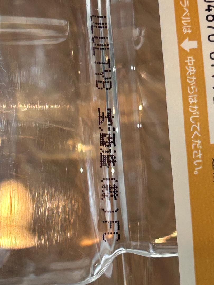 宝焼酎 20度 2.7L × 6本 1ケース 未開封 宝酒造 大容量 お徳用