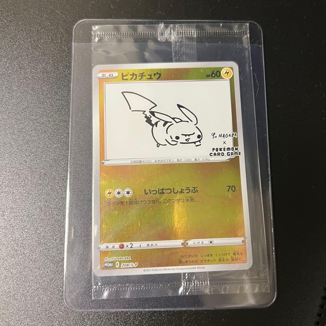 ★新品未開封★ ピカチュウ：YU NAGABAxポケモンカードゲーム プロモ