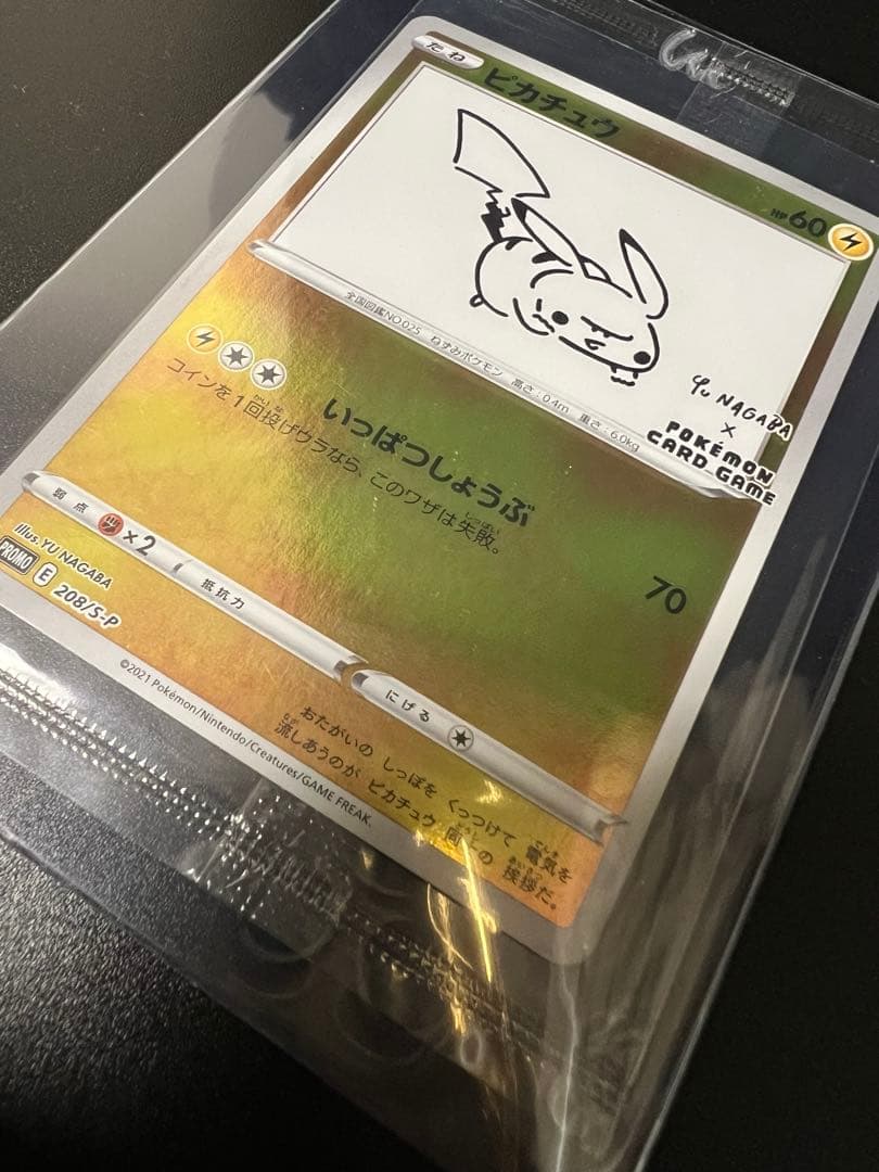 ★新品未開封★ ピカチュウ：YU NAGABAxポケモンカードゲーム プロモ