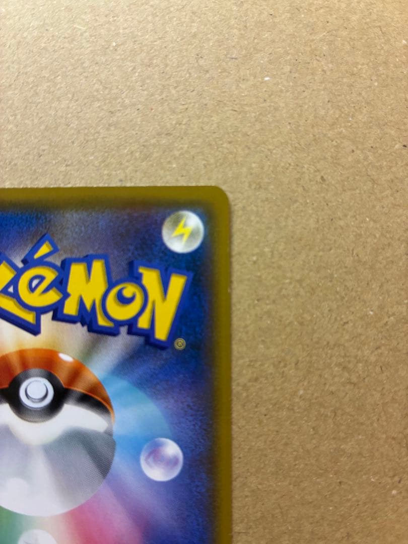 【高騰中】ピカチュウ:ムンク展×ポケモンカードPROMO SM-P