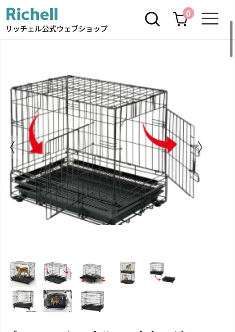【美品】Richell 犬用ケージ 中型犬用 引き出し式トレー