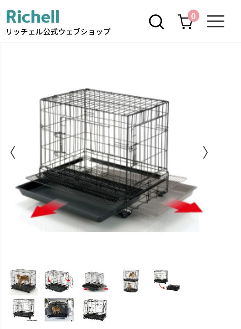 【美品】Richell 犬用ケージ 中型犬用 引き出し式トレー