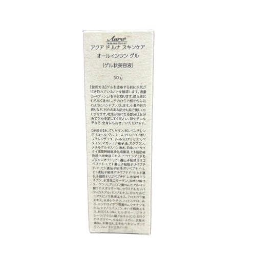 アクアドルナ オールインワンゲル 50g 2個