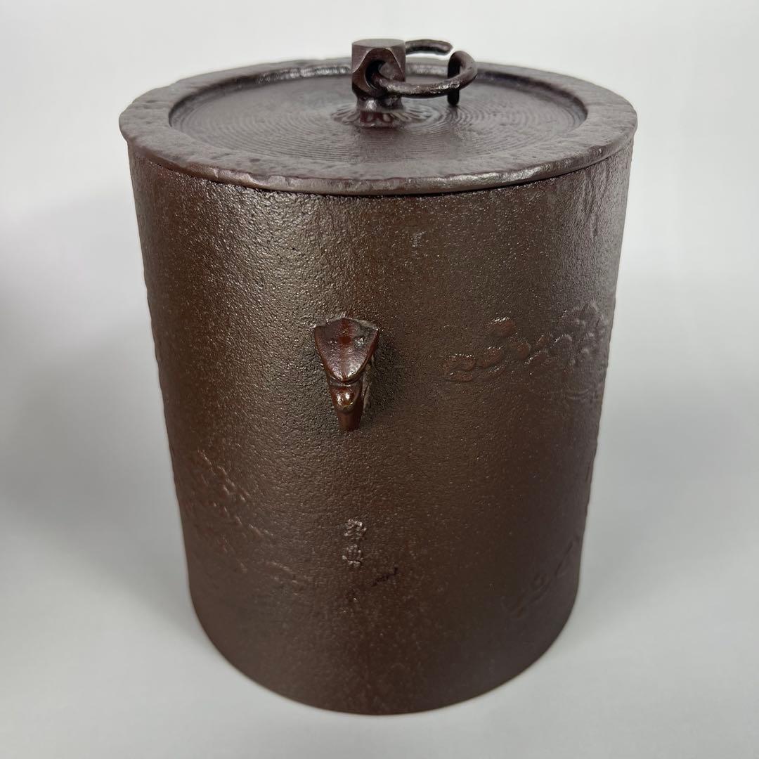 人間国宝 高橋敬典 雲龍釜 共箱 栞付 高20cm 茶道具