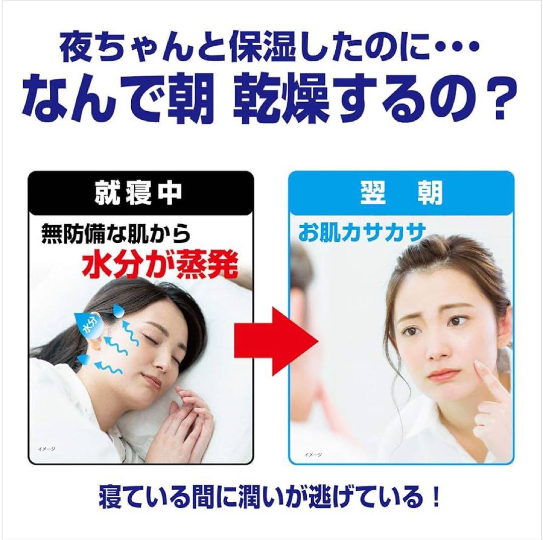 小林製薬 しっとり美肌マスク 保湿成分配合　就寝用 Mサイズ 3枚入 7袋セット