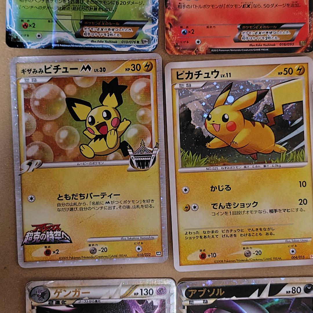 ポケモンカードケーム　まとめ売り