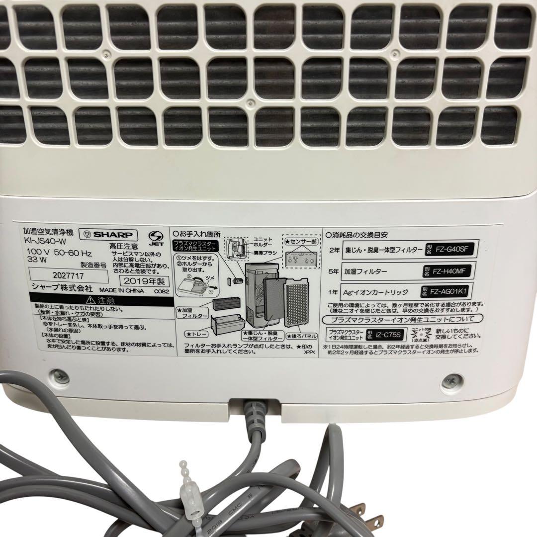 SHARP 加湿空気清浄機 新品交換ユニット付き フィルター美品