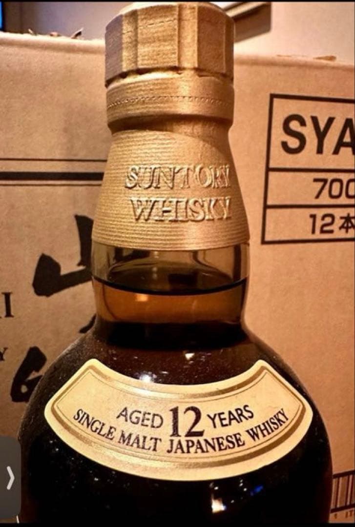 サントリーシングルモルトウィスキー　山崎12年　700ml １２本セット