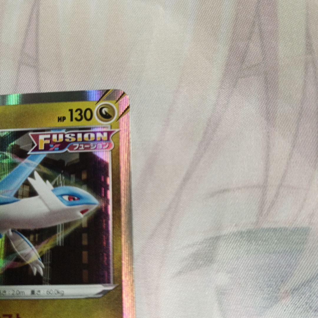 ポケモンカード ラティオス フュージョン 097/100