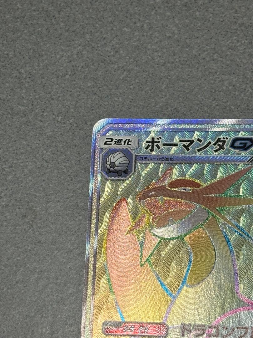 ボーマンダGX HR SM6b チャンピオンロード 083/066