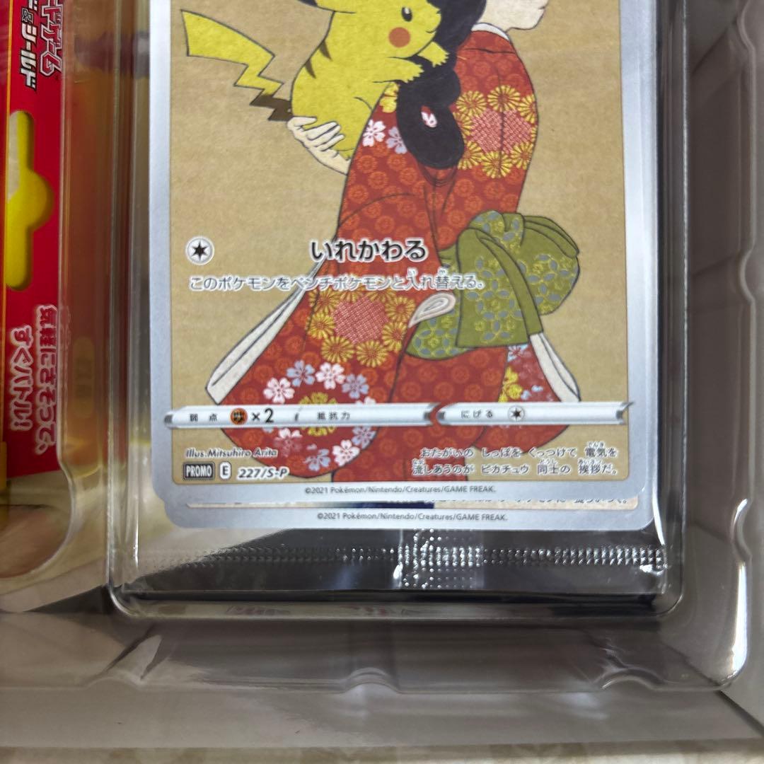 ポケモンカード　見返り美人セット