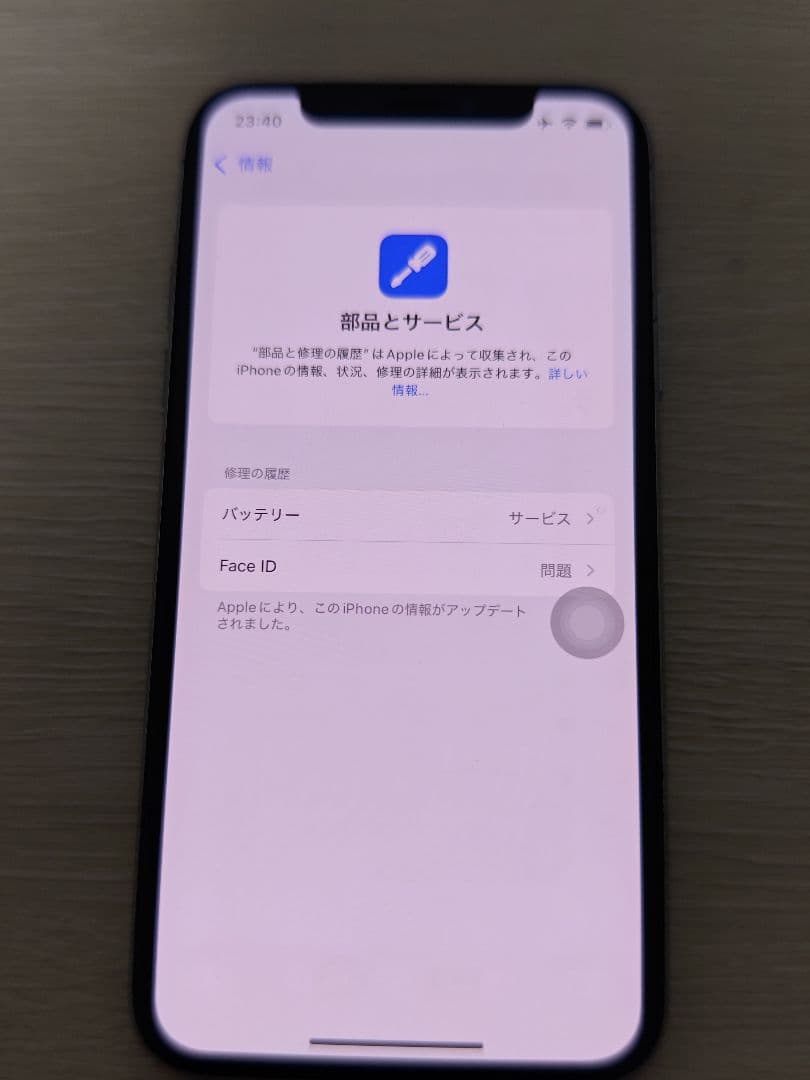 iPhoneXS 64GB SIMフリー ジャンク品