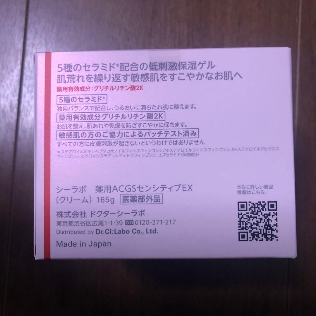 【165g】薬用アクアコラーゲンゲル スーパーセンシティブEX 165g