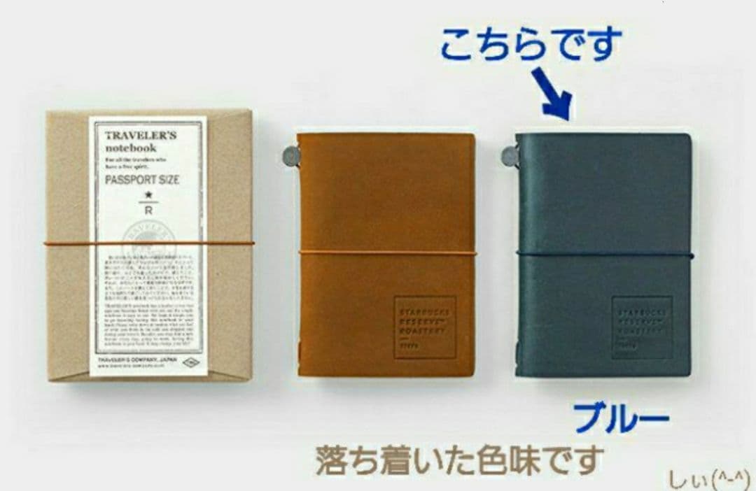 スターバックス トラベラーズノート カッパータグサクラ パスポート ブルー