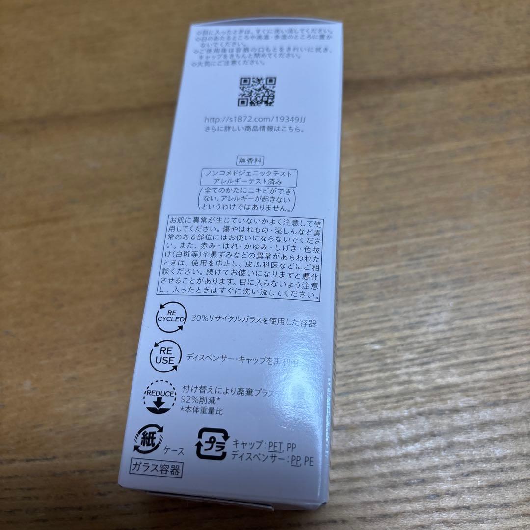 SHISEIDO SKIN GLOW 資生堂　スキングロウ　220