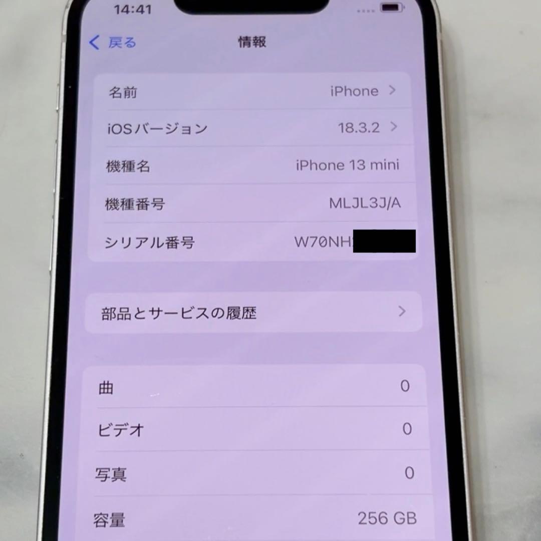 iPhone13 mini 256GB バッテリー89%