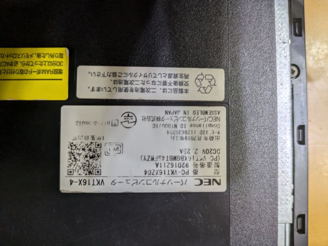Windowsノート本体 NEC VersaPro VX-4 Core i5-8250U