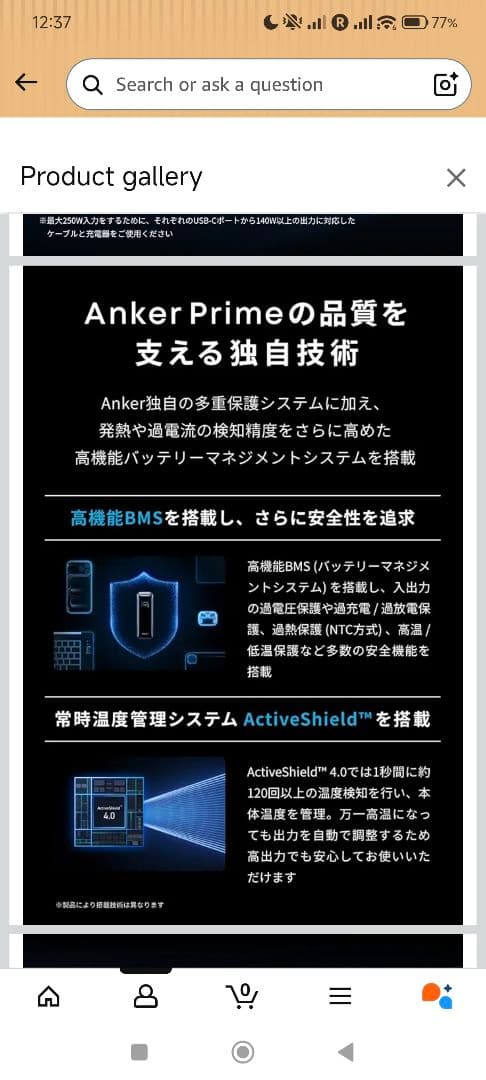 Anker Prime 26250mAh 300W 美品