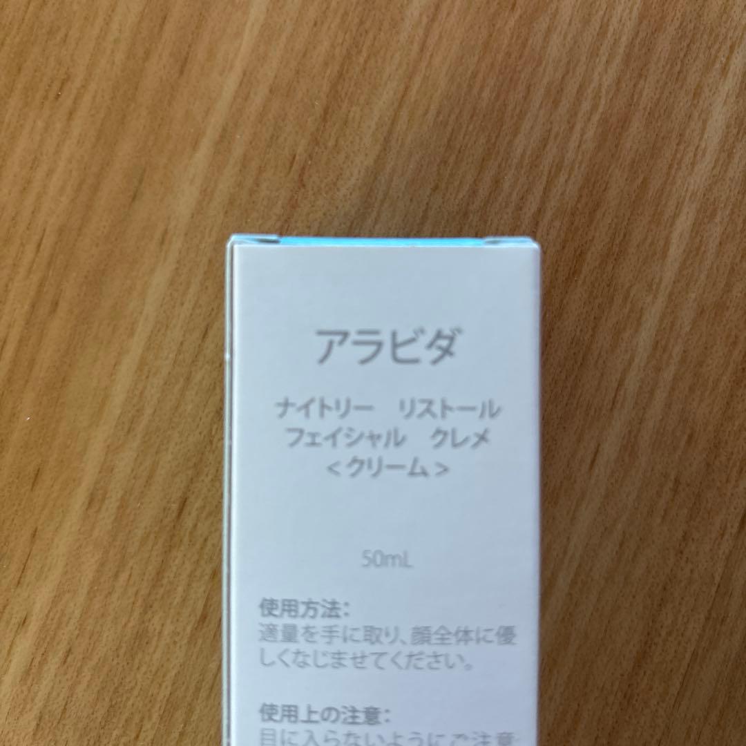 ライフウェーブ✨アラビダクリームセット